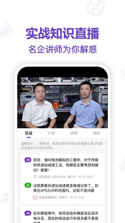 电子星球无广告版(1)