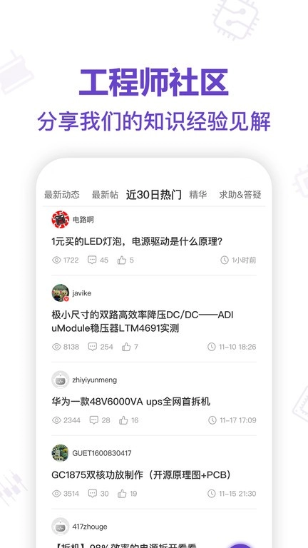 电子星球无广告版(2)