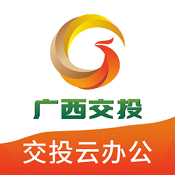 交投云办公系统免费版 V3.2.9