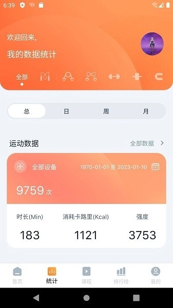 健身怪兽握力圈图3