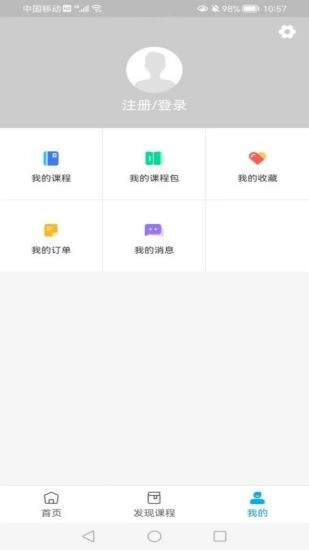 硕蕾云课堂软件图3
