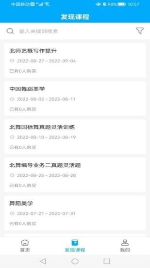 硕蕾云课堂软件图4