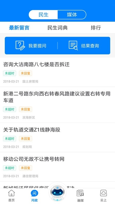 津云广电云课堂直播截图1