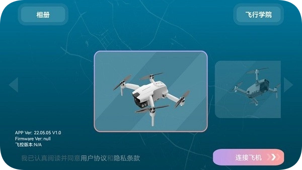 diva fly无人机图4