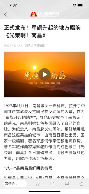八一国防教育图1
