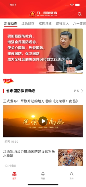 八一国防教育图2