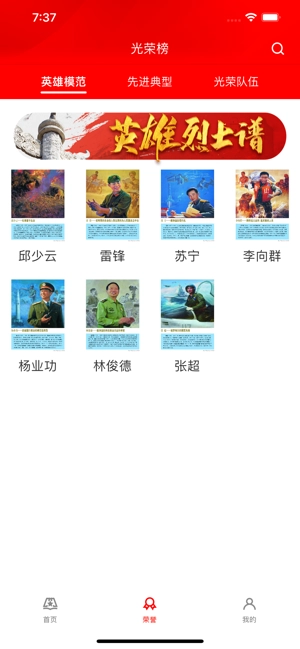 八一国防教育图3