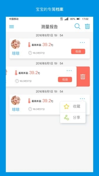 卡帕奇体温carepatch图1