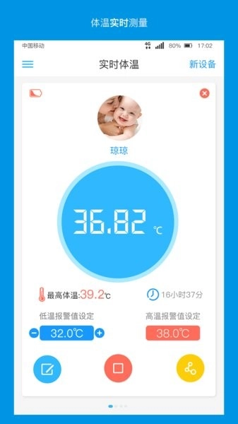 卡帕奇体温carepatch图2