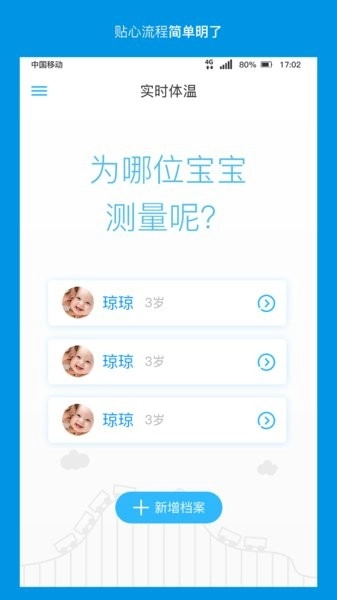 卡帕奇体温carepatch图3