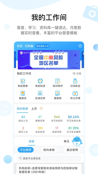 黔云感控截图2