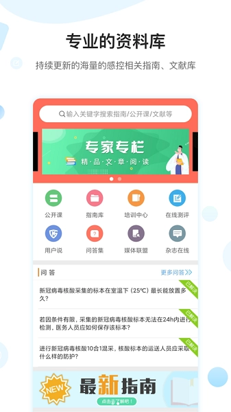 黔云感控截图3