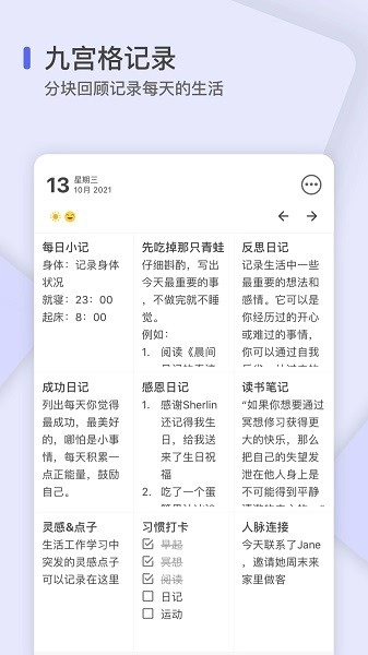 反思日记手机版图3