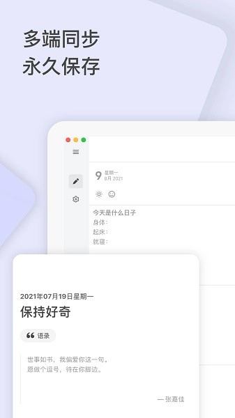 反思日记手机版图4
