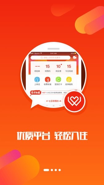 京东汪师傅平台手机免费版图1
