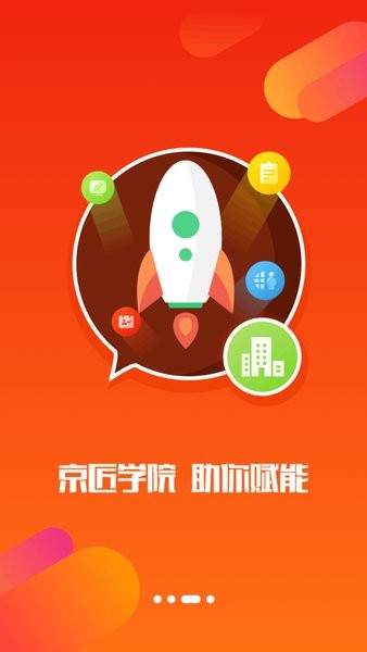 京东汪师傅平台手机免费版图3