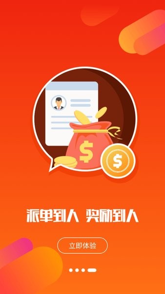 京东汪师傅平台手机免费版图4