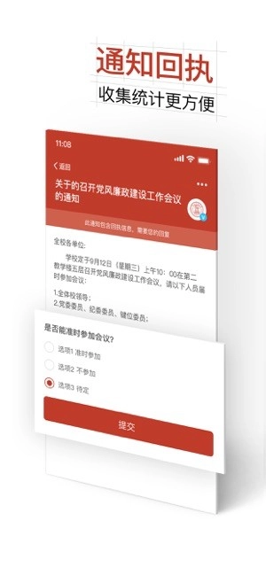 掌上浙音新版图1