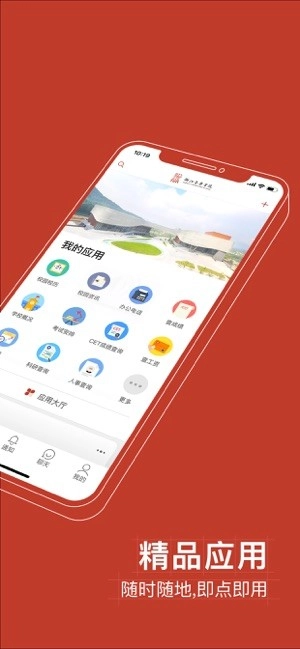掌上浙音新版图3