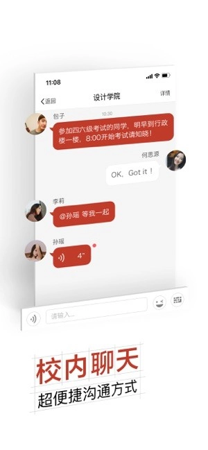 掌上浙音新版图4
