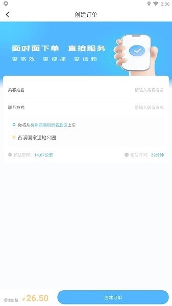 中视代驾软件图2