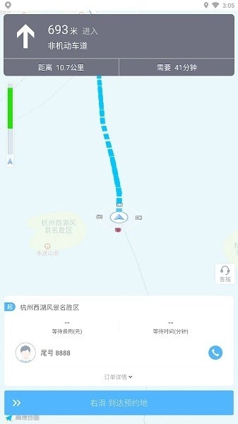 中视代驾软件图4