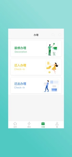 荣超股份安卓图2
