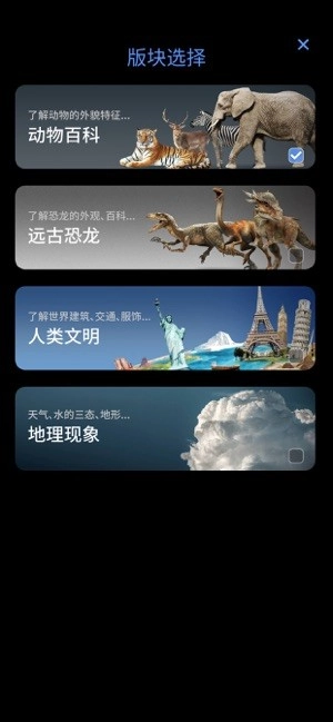 大眼探世界地球仪安卓版图3