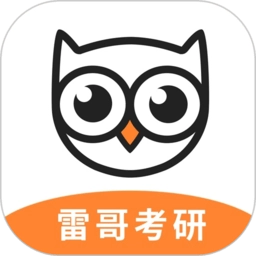 雷哥考研 v2.5.0