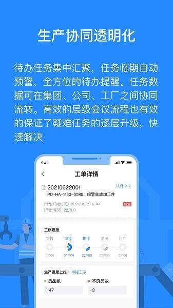 羚号工厂软件图2