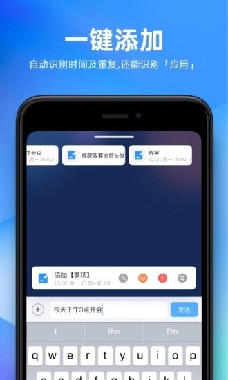 未来管家软件图1
