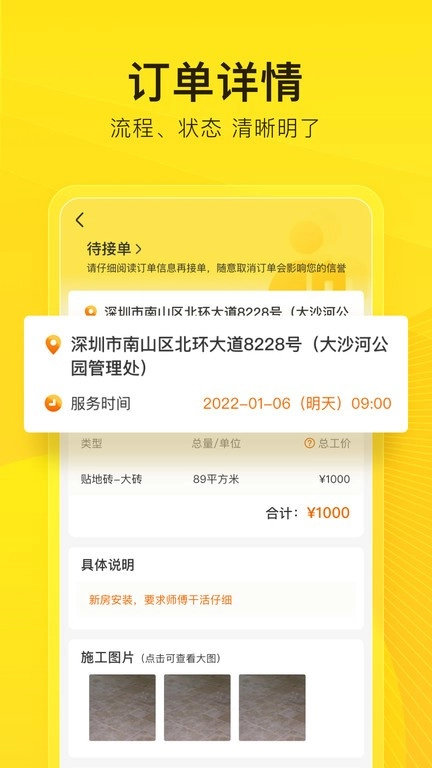 工到图3