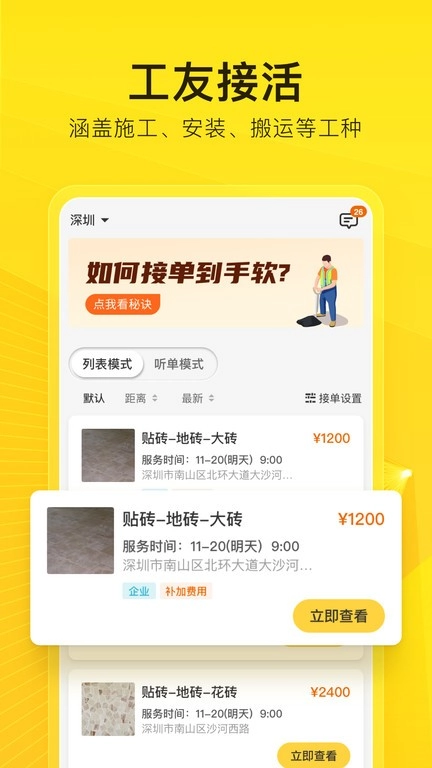工到图4