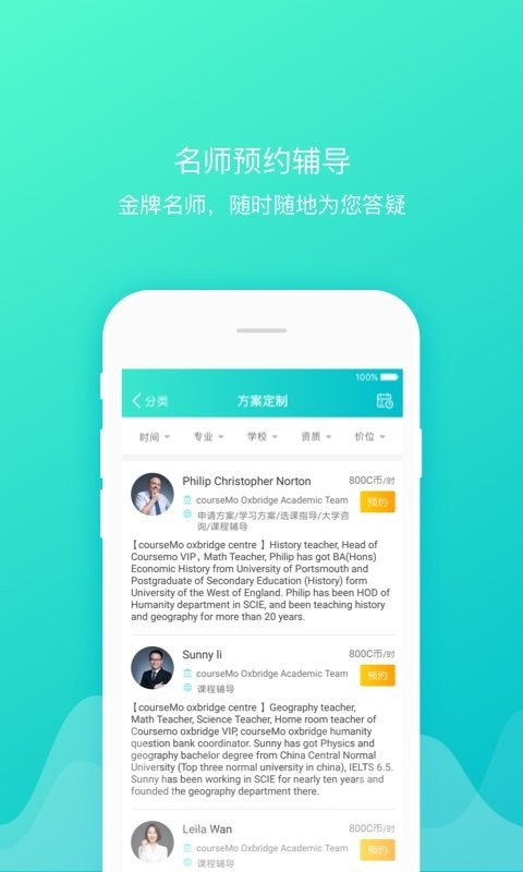 coursemo直装版图1