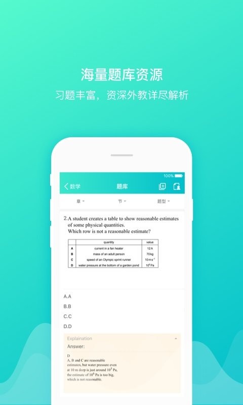 coursemo直装版图3