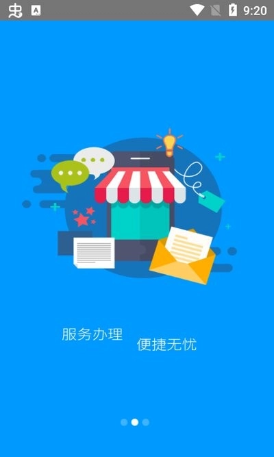 龙江人社养老认证图2