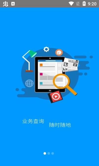 龙江人社养老认证图3
