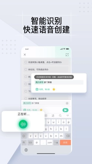小智ToDo软件图2