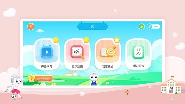 AidePen练字最新版图4