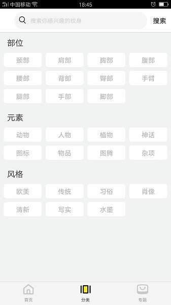 纹身图案大全最新版