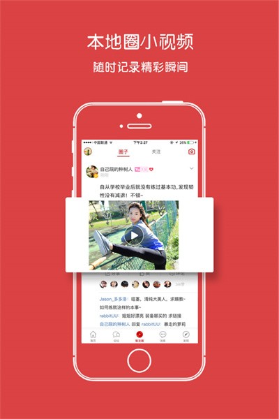 智慧登封客户端官方版图3