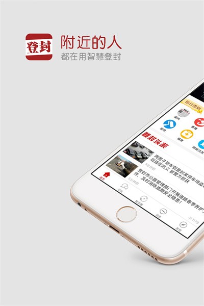 智慧登封客户端官方版图4
