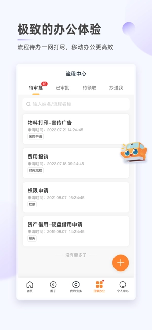 满帮家安卓版图4