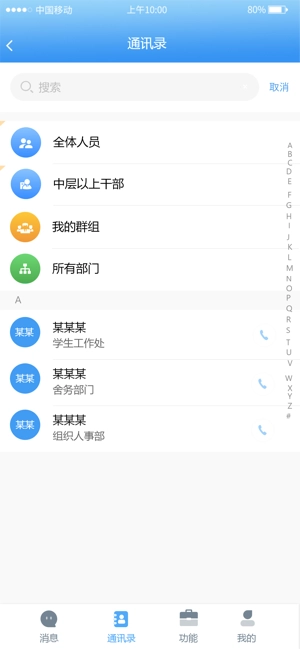 弘洋智校安卓版图4