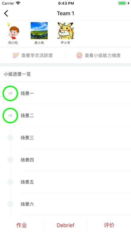 PBL临床思维教师端图4