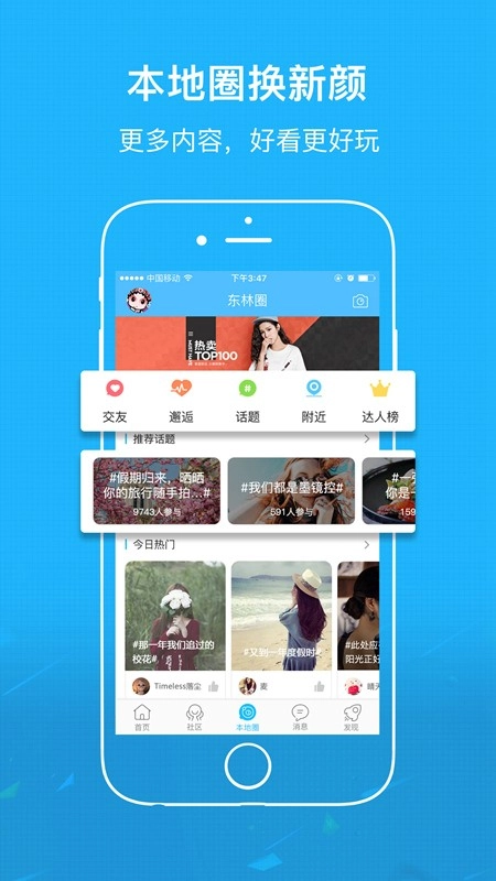 无锡东林论坛安卓直装版图1