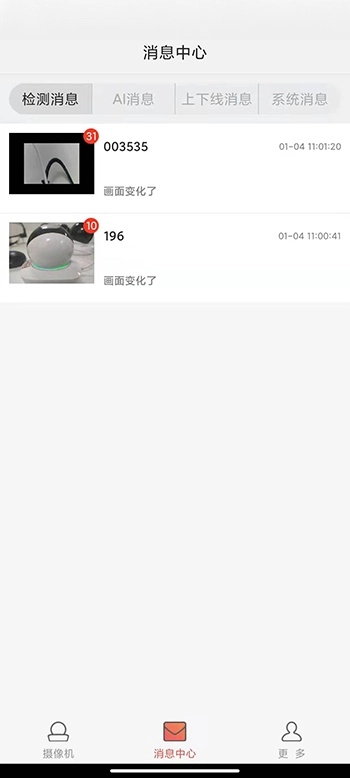 中国移动和慧眼图1