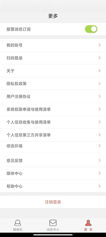 中国移动和慧眼图2