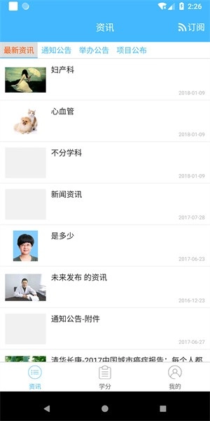 云南继教通图1