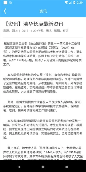 云南继教通图3